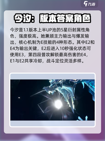 鸣潮💥限定五星角色大盘点！游戏up池全揭秘🔥截图6