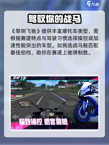 🔥黎明飞驰太上头！赛车党速来🚗💨截图2