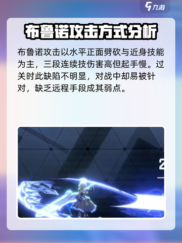苍翼混沌效应布鲁诺🔥超强玩法揭秘！截图2
