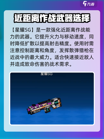 像素射击🔥最强武器排行，带你制霸战场！截图8