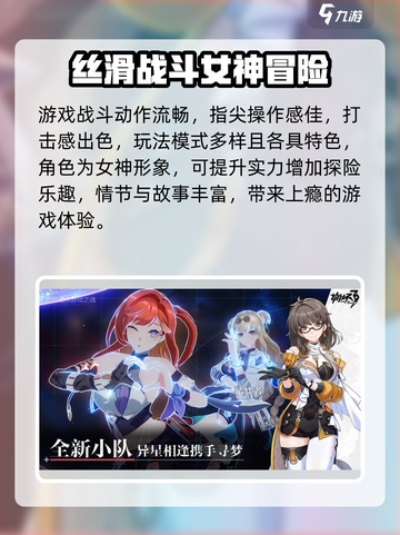 崩坏3第二部下载教程💥超简单步骤教你快速体验游戏🔥截图3
