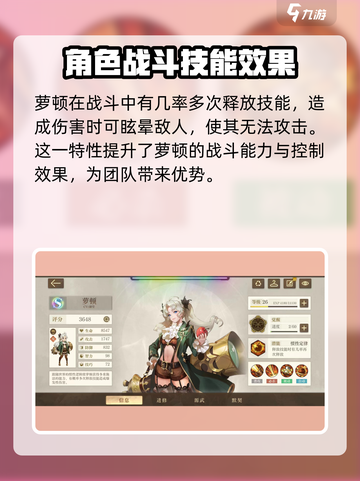 空之要塞启航s角色排行介绍截图10