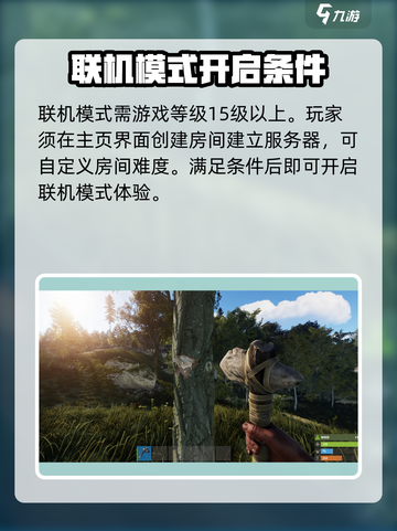 腐蚀手游联机攻略💡带你玩转🔥超劲爆！截图2