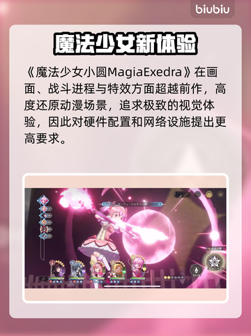 《魔法少女小圆MagiaExedra丢包？用这个加速器绝了！🚀》截图2