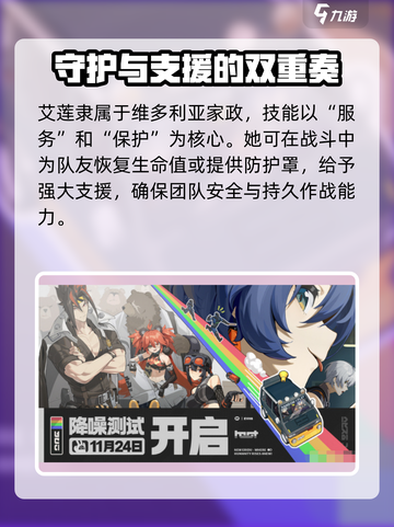 绝区零新角色🔥提前看！游戏内必入🔥截图2