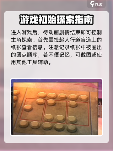 失物终点站工具箱怎么获取介绍截图2