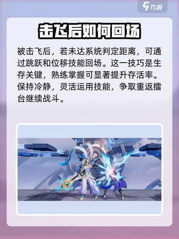 星之破晓🔥单排玩法超详细介绍来啦！截图5