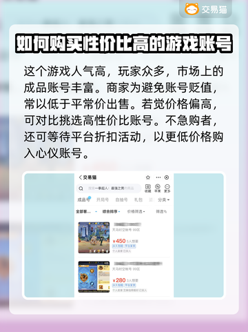 一拳超人最强之男：买号平台大起底🔥💥截图3