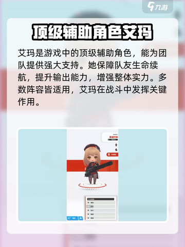 胜利女神新的希望艾玛怎么样介绍截图4