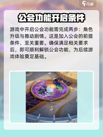 剑与远征2启程公会怎么进介绍截图2