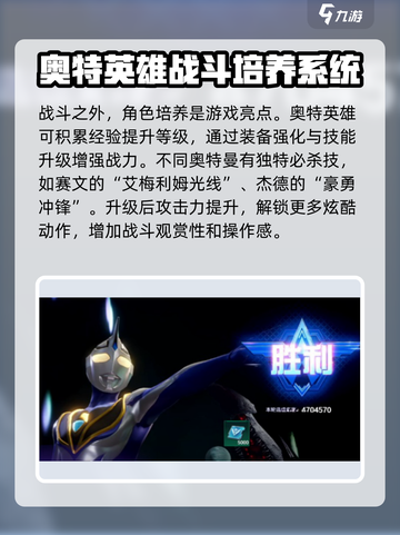 奥特曼光之战士怎么玩介绍截图4