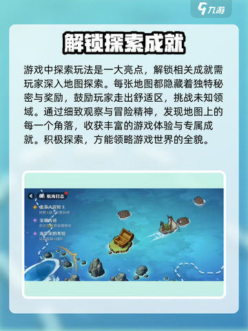 航海王壮志雄心🔥成就玩法全揭秘🎉截图8