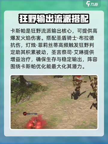 龙息神寂卡斯帕介绍介绍截图4