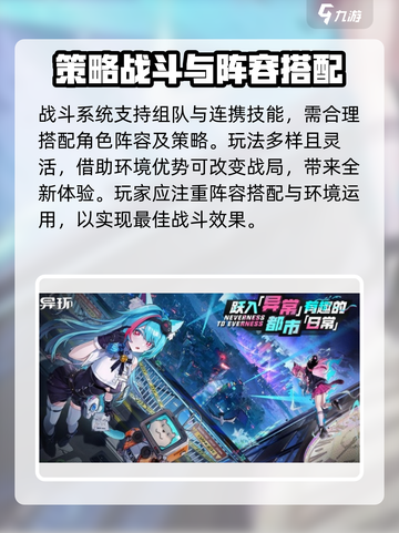 异环手机端怎么样介绍截图4