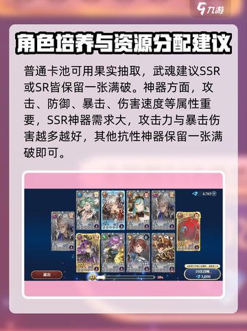 剑与骑士团💎钻石使用攻略，这样用才最划算！💥截图4