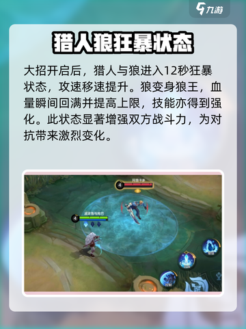 决胜巅峰波波鲁与库巴厉害吗介绍截图5