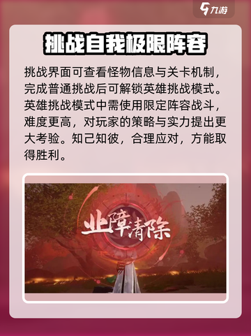西行纪燃魂彼岸业火攻略介绍截图4