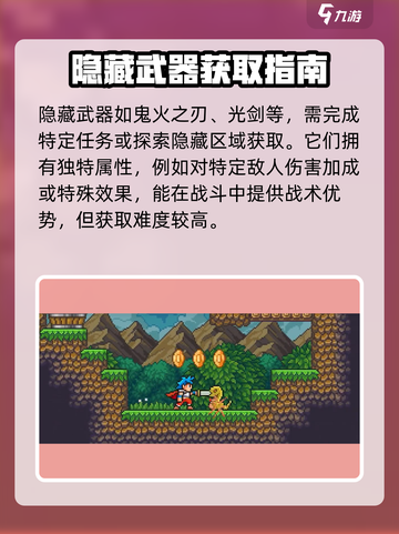 哥布林之剑各武器特性介绍介绍截图4