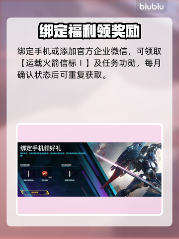 解限机S0赛季奖励曝光！🔥🎮 机甲玩家速看！💥截图5