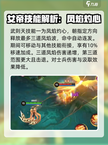 决胜巅峰新英雄有哪些​介绍截图2