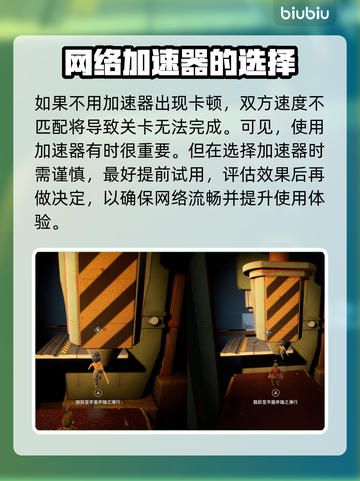 双人成行❌加速器？用这个⚡稳定不卡！截图3