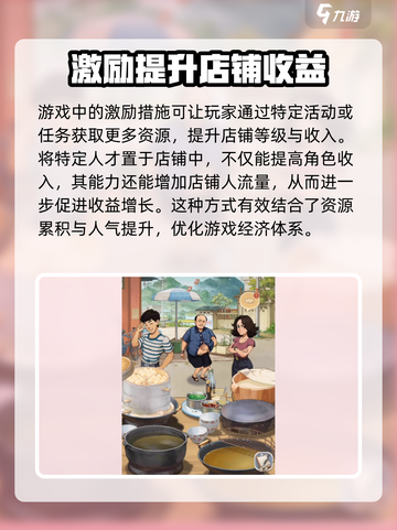 时光杂货店激励有什么用介绍截图2