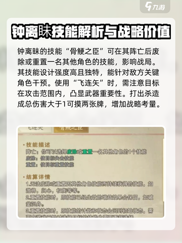 代号杀🔥钟离眛超好用武将卡攻略来啦！截图3
