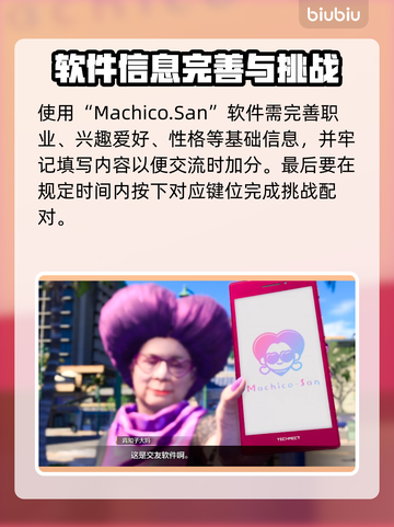 如龙8🔥真知子大妈支线通关全流程攻略！截图3