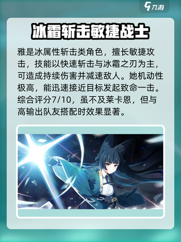 绝区零冰系角色🔥超全攻略来了！✨截图5