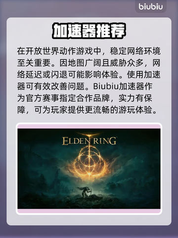 elden ring闪退？一招解决🔥🎮截图2