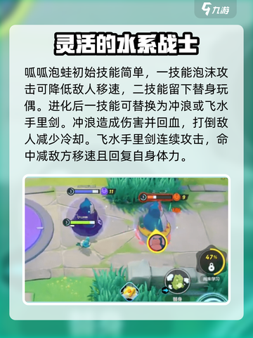 宝可梦大集结🔥呱呱泡蛙强度分析来了！⚡截图3