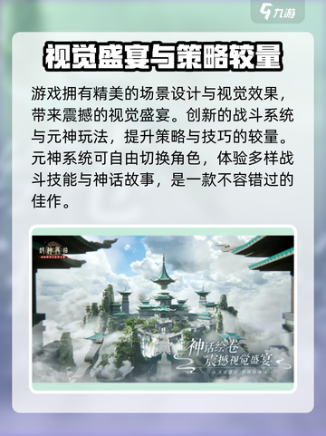 🎮封神再临好玩吗？特色大揭秘！💥截图4