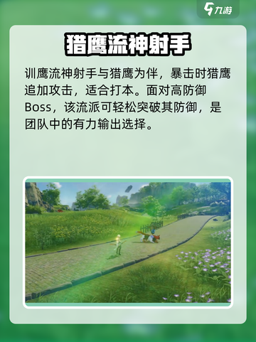 星痕共鸣神射手技能介绍介绍截图4