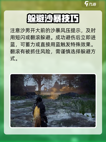 🔥永劫无间手游沙暴反击神操作💥截图4