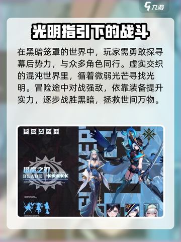 永暮幻想公测什么时候开始介绍截图3