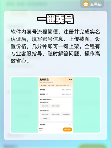 🔥卖号变现神器曝光！💰速进截图4