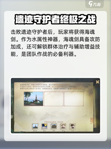 仙剑世界🔥息风陵遗迹通关秘籍🌟截图5