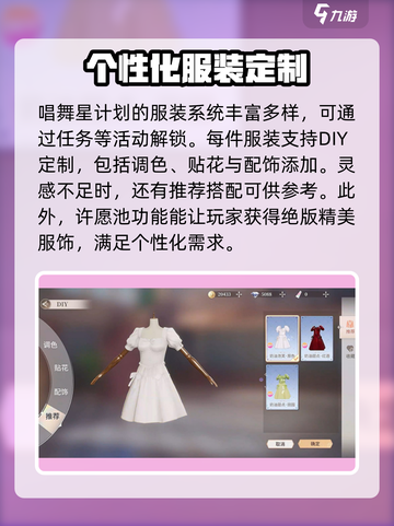 唱舞星计划⭐新手必看！快速上手秘籍🎉截图4