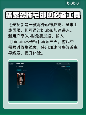 游戏加速必备🔥【安抚加速器】节点推荐⚡截图3