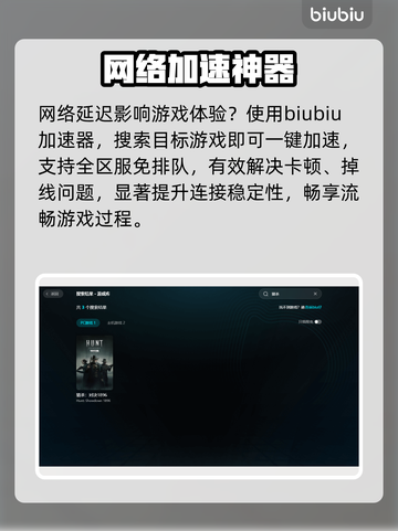 《猎杀对决》秒变零延迟！💥截图3