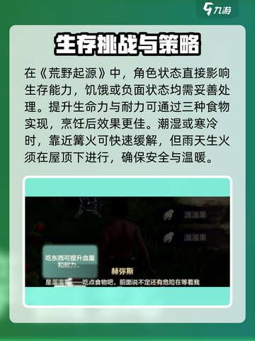 荒野起源🔥新手必看！快速上手攻略💎截图2