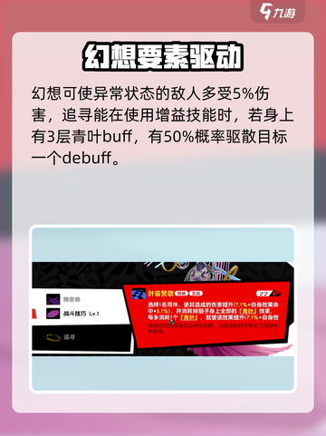 女神异闻录夜幕魅影野毛朋子好用吗介绍截图5