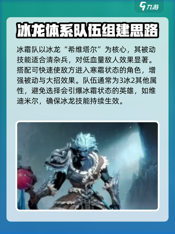 龙息神寂寒霜流怎么玩介绍截图2