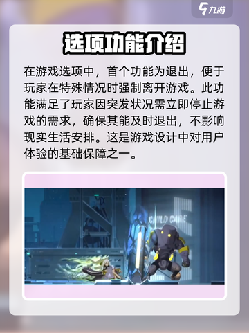 苍翼混沌效应🔥游戏选项功能全解析！🎮截图2
