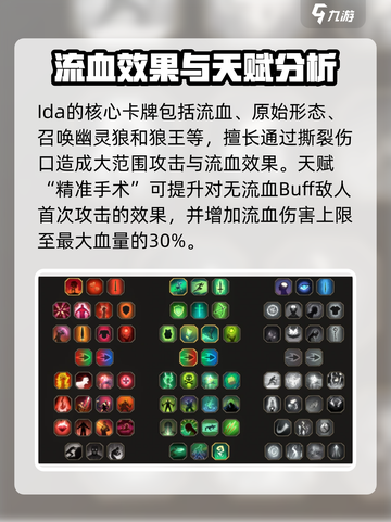 高殿战记流血效果是什么介绍截图4
