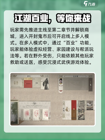 燕云十六声百业是什么介绍截图2