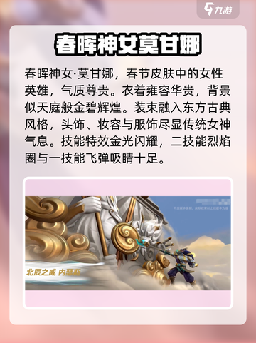 英雄联盟手游2024春节皮肤有哪些介绍截图2