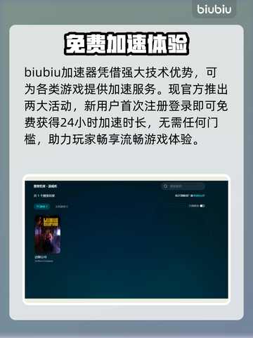 💥《边狱巴士》闪退卡顿？一招解决延迟掉线！🎮截图4