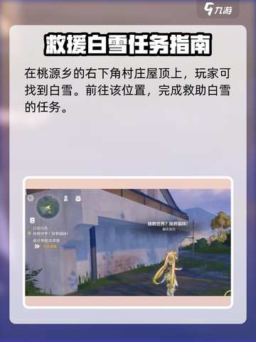 鸣潮寻猫环游记攻略介绍截图3