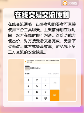 这就是江湖🔥高人气账号交易平台推荐🎉截图4